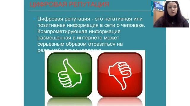 Безопасность в сети