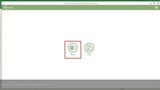 ALM.CertificateInfo Экспор импорт данных из MS Excel смотреть онлайн
