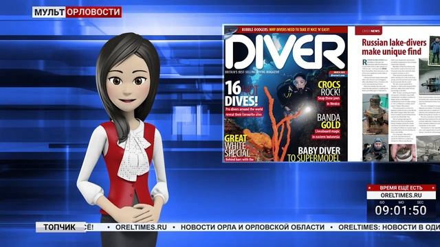 Российские дайверы вынырнули в Великобритании (Russian divers surfaced in the UK) смотреть онлайн