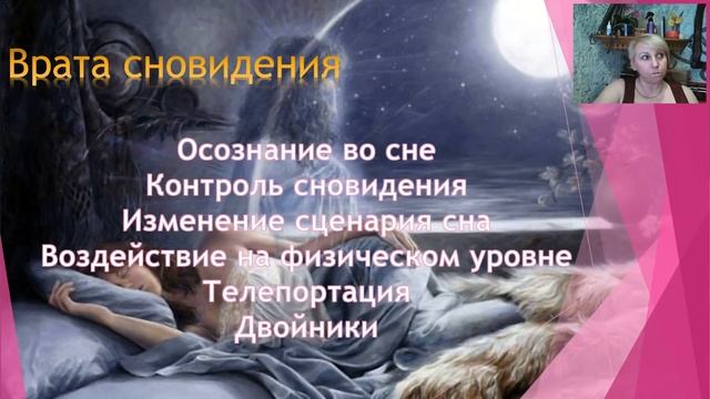 ОСОЗНАННОЕ СНОВИДЕНИЕ / Наталия Рунная #рунныймаг смотреть онлайн