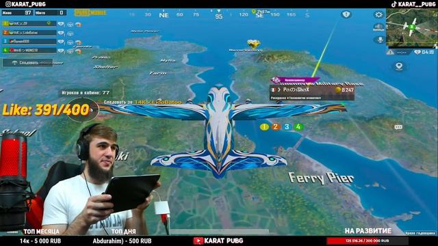 ГО НА ВСТРЕЧУ В ГРОЗНОМ/НА ИФТАР/СТРИМ/СТРИМ PUBG MOBILE/РОЗЫГРЫШИ/АЙПАД/90ФПС/РАСКИДЫВАЕМ ПАБЛИК