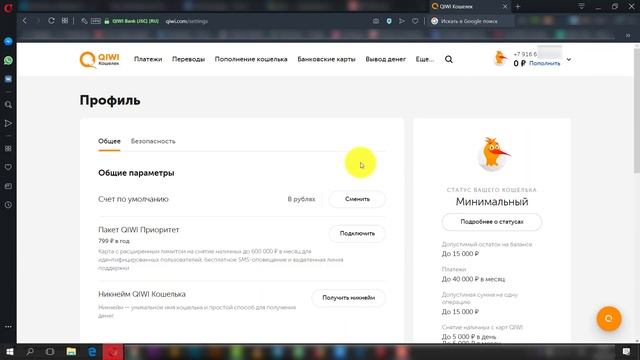 Как создать киви кошелек и отключить смс подтверждение смотреть онлайн
