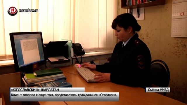 Гражданин несуществующего государства провернул в Тамбове четыре аферы