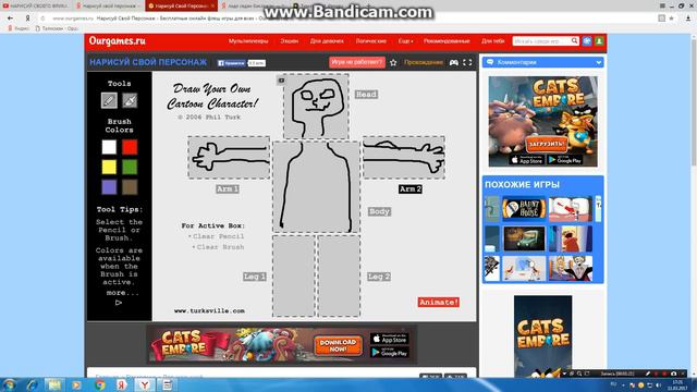 Игра в НАРИСУЙ СВОЙ ПЕРСОНАЖ смотреть онлайн