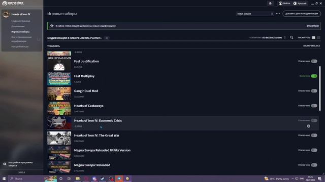 Гайд на установку модов HOI4 ( лицензия ) 2023