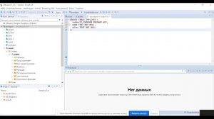 Создание и управление БД с помощью PostgreSQL и DBeaver