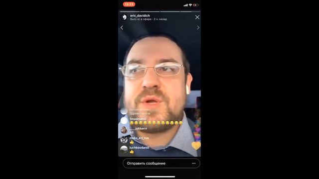 С кем сидел давидыч смотреть онлайн