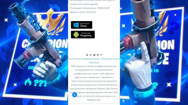 Как скачать обновление приватки фортнайт смотреть онлайн