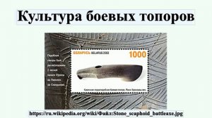 Культура боевых топоров