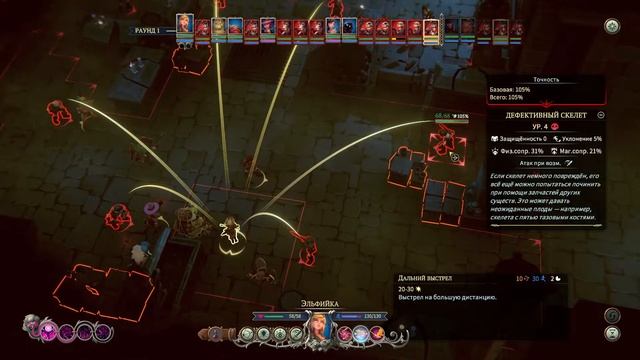 The Dungeon Of Naheulbeuk: The Amulet Of Chaos ➤ Прохождение #9 ➤ Магическая помощь смотреть онлайн