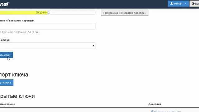 Шифрование электронной почты при помощи открытого ключа в cPanel смотреть онлайн