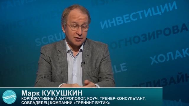 ⚙️ Переосмысляя менеджмент. Культура или бизнес-процессы? Что менять в первую очередь? смотреть онлайн