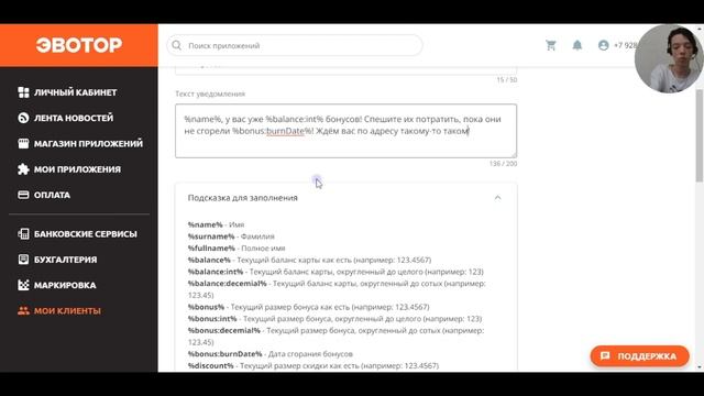 Гео-оповещения клиентов смотреть онлайн