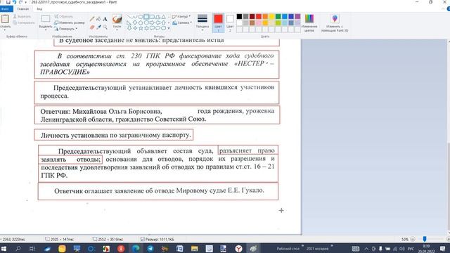 Урок 164 Часть 1 Протокол Судебного Заседания смотреть онлайн