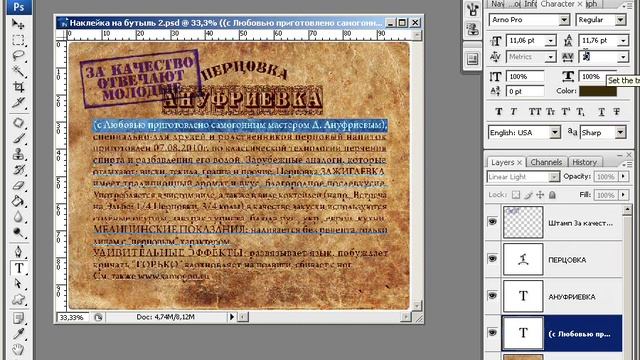 Свадебная наклейка на бутылку (Мастер-класс) смотреть онлайн