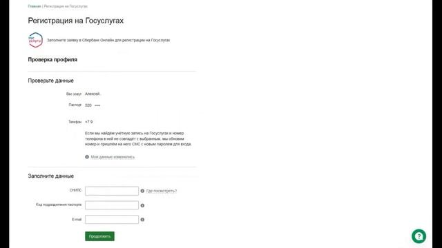 Как подтверждают учетную запись в госуслугах - ИНСТРУКЦИЯ смотреть онлайн