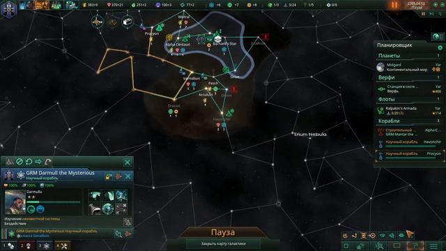 Да здравствует новая Империя! - Stellaris S2-01 смотреть онлайн