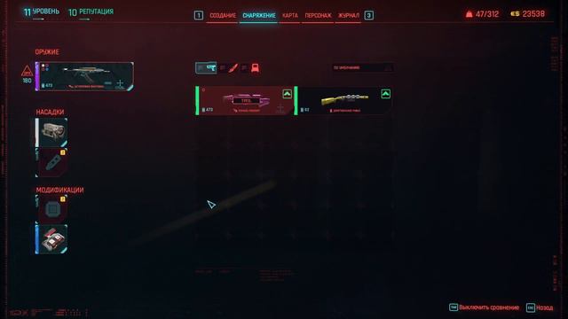 В гостях у Бестии Cyberpunk 2077 / Киберпанк 2077 #14 смотреть онлайн
