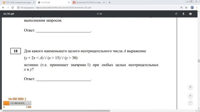 ЕГЭ-2020 информатика #17 Досрочный 2019 смотреть онлайн