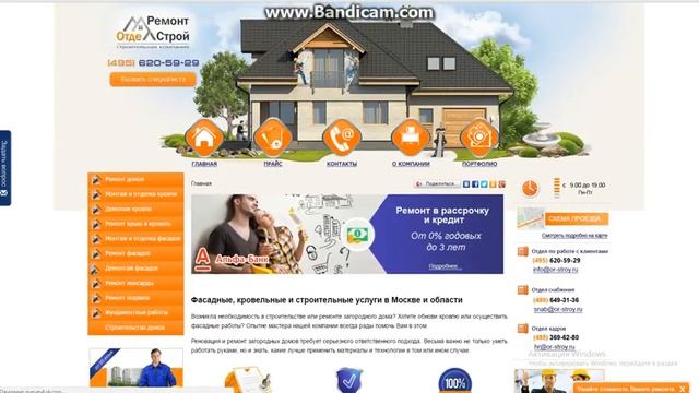 Фасадные и строительные услуги смотреть онлайн