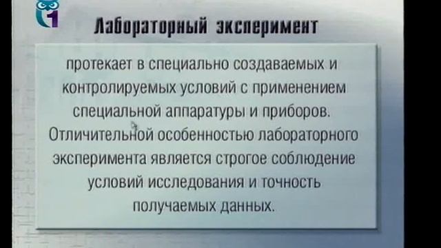 Психодиагностика. Лекция 2. Методы психодиагностики и профессиональные аспекты в работе психолога смотреть онлайн