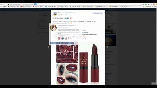 Розыгрыш призов №235 "ПОДАРОК НА ВЫБОР" #Бесплатно за репост от Бесплатные подарки Украина смотреть онлайн
