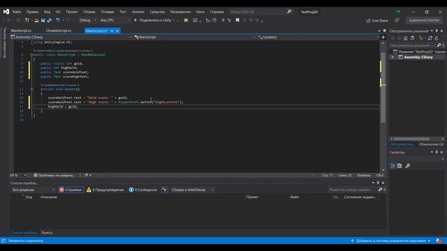 Как создать сохранение рекорда в Unity за 3 минуты смотреть онлайн