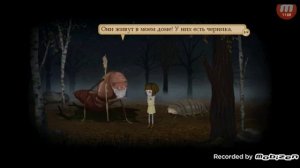 Френ Боу #3 | начали 2 главу