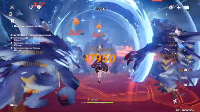 Витая Бездна 12 этаж. f2p Ху Тао и Аяка (скорее Кадзуха) :) смотреть онлайн