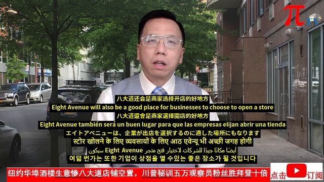纽约华埠酒楼生意惨八大道店铺空置，川普秘训五万观察员粉丝胜拜登十倍 Chinatown restaurant business is bleak, 8th Ave stores are vacant смотреть онлайн