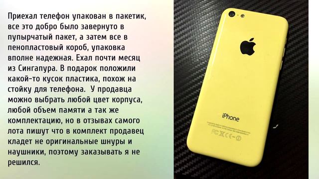 Оригинальный iPhone 5C c Aliexpress из Китая / Original iPhone 5C from Aliexpress! смотреть онлайн