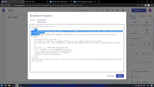 Google Sites ➤ Розділ з коментарями [Урок 9] смотреть онлайн