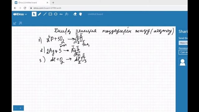 Химиялық реакция теңдеулерін құрау. 8-сынып смотреть онлайн