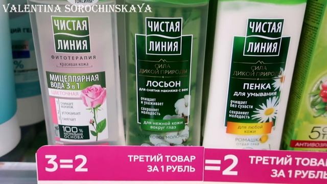 ?Магнит Косметик Новинки Скидки Акции на бюджетную косметику Обзор с ценами в Магнит Косметик смотреть онлайн