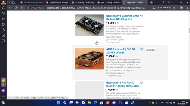 Ищу видеокарту (видеочип) для ноутбука ASUS K52JE смотреть онлайн
