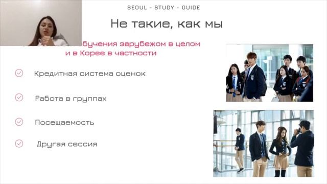 Как поступить в лучшие ВУЗы Кореи. Вебинар