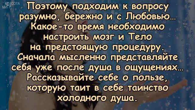 ЧТО ПРОИСХОДИТ В ТЕЛЕ ПРИ ОБЛИВАНИИ ХОЛОДНОЙ ВОДОЙ смотреть онлайн