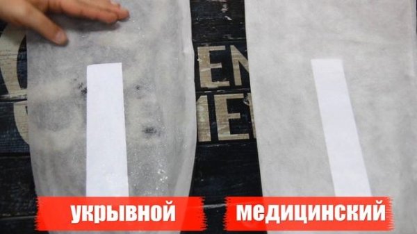 Защитный костюм Panacea - производства Элементаль