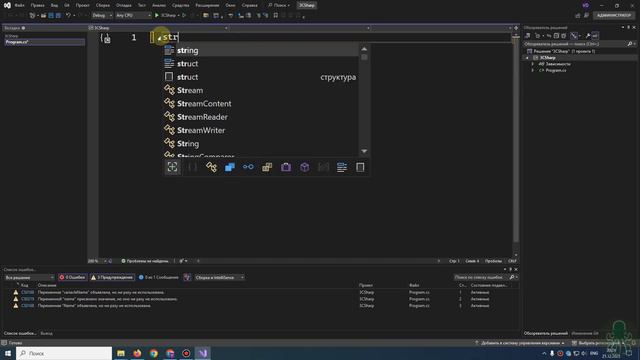 3.CSharp Переменные и константы в C#
