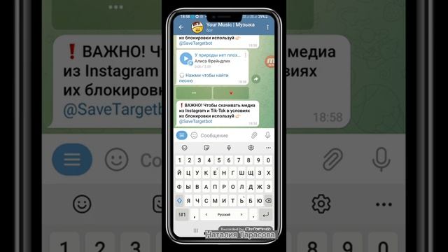 Как найти музыку ботом телеграм | Как добавить музыку в видео на Андроид смотреть онлайн