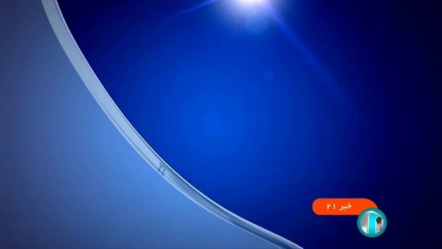 خبر ساعت 21 به وقت تهران - چهارشنبه 3 آبان 1402 смотреть онлайн