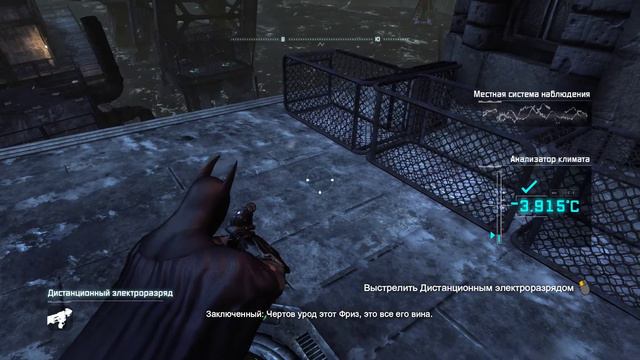 Прохождение Batman Arkham City. Часть 2: Плющ, Мистер Фриз, Дэдшот - все здесь! смотреть онлайн