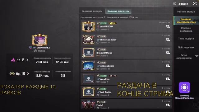 РАЗДАЧА | БЕРУ ТОП МИРА | СТРИМ ПО МЕТРО | ЛОКАЛКИ | СТРИМ МЕТРО ПАБГ| PUBG MOBILE | PUBG смотреть онлайн