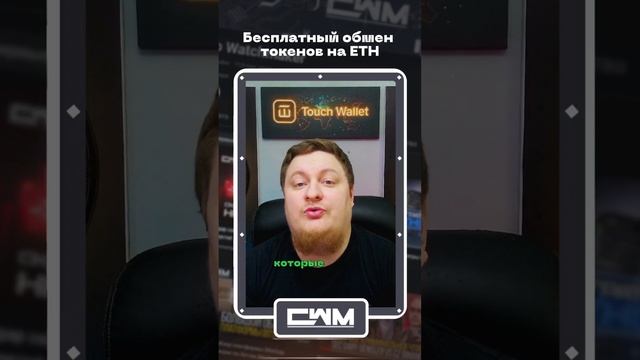 Бесплатный обмена токенов на ETH. смотреть онлайн