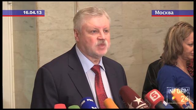 Сергей Миронов о законопроекте о выборах депутатов ГД
