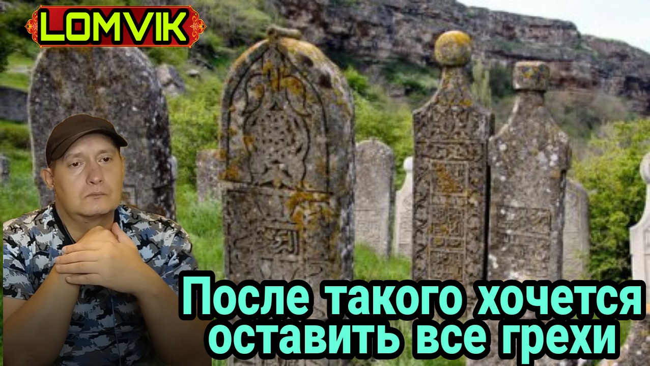 После такого хочется оставить все грехи смотреть онлайн