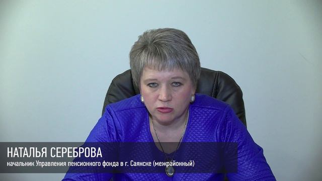 Изменения в Пенсионной системе РФ в 2018 году смотреть онлайн