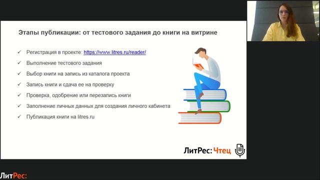 Авторское право для Чтецов смотреть онлайн