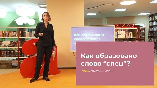 Лекторий "Живое слово", Как увеличить словарный запас и придумывать новые слова? смотреть онлайн