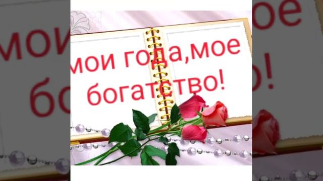 с юбилеем подруга смотреть онлайн